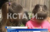 5-летняя девочка стала сексуальной наложницей 16-летнего человека