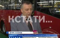 Новый пассажирский автобус запущен в серийное производство на ПАЗ