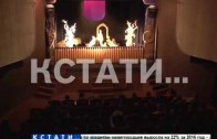 День театра нижегородские пенсионеры отметят просмотром пьесы