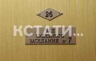 Нижегородский градоначальник осужден по обвинению в халатности