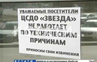 Первый торговый центр закрыли в Нижнем Новгороде за многочисленные нарушения противопожарных норм