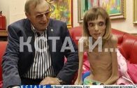 Первые успехи нижегородских врачей в лечении самой худой девушки страны