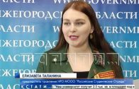 Правительство Нижегородской области и «Студенческие отряды» заключили соглашение о сотрудничестве