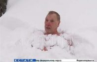 Сидя по горло в снегу сормовский пенсионер избавляется от всех болезней