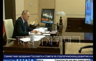 Губернатор Нижегородской области Глеб Никитин принял участие в заседании Госсовета