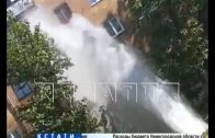 Водная артиллерия из разорвавшегося уличного водопровода повыбивала окна в пятиэтажном доме
