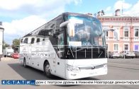 Нижний Новгород готовится к наплыву туристов