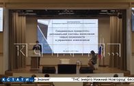 Педагоги Нижегородской области на форуме обсуждают вопросы образования