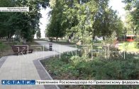 Сразу 5 общественных пространств открылись в Нижнем Новгороде после благоустройства
