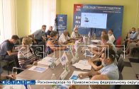 В Нижнем Новгороде прошёл круглый стол по вопросам обращения с безнадзорными и домашними животными