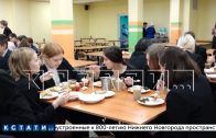 Как питаются школьники проверял сегодня мэр Нижнего Новгорода