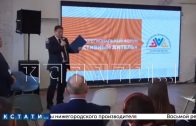 В Нижнем Новгороде проходит межрегиональный форум «Активный житель»