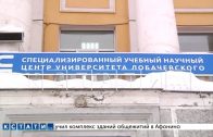 Сотрудники ФСБ проводят обыски в университете Лобачевского — ищут полмиллиарда рублей