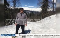 Нижегородский турист пропал в горах Абхазии
