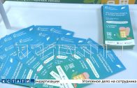 В Нижегородской области продолжается голосование за объекты, которые будут благоустроены в 2023 году