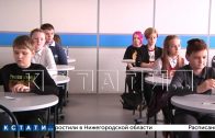 Нижегородские школьники получили возможность учиться в лучшем лицее страны