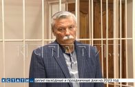Генерал, в течение 4 лет возглавлявший нижегородский ГУФСИН, осужден за коррупцию