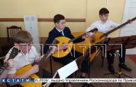 Музыкальные инструменты ручной работы получила нижегородская школа искусств