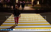 В Нижнем Новгороде появился первый голографический пешеходный переход