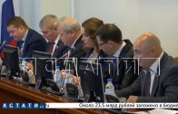 В первом чтении принят бюджет Нижегородской области на следующий год
