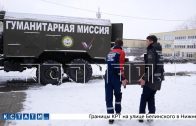 Нижегородские студенты отправили партию гуманитарной помощи на Донбасс