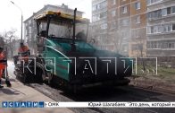 В рамках месячника по благоустройству в Нижнем Новгороде начался ямочный ремонт