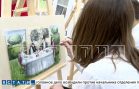 В Нижнем Новгороде открылся новый филиал Детской школы искусств