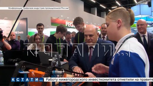 Премьер-министр России Михаил Мишустин посетил конференцию «ЦИПР» и Автозавод
