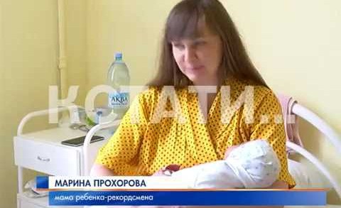 Новорожденный богатырь — Демид Павлович установил рекорд в Автозаводском роддоме