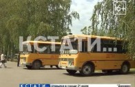 Обновление парка школьных автобусов