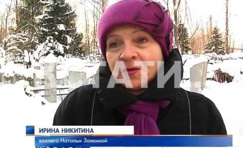 Нижегородские артисты в минувшие выходные прощались с известной актрисой Натальей Заякиной