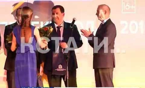 Победители конкурса «лучший инвестиционный проект года» были награждены в Нижнем Новгороде