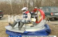 Нижегородские изобретатели создали новое компактное судно на воздушной подушке
