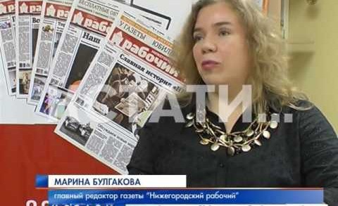 Одна из старейших газет Нижнего Новгорода — «Нижегородский рабочий», отмечает юбилей — 85 лет