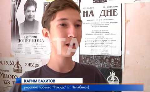 Нижний Новгород впервые увидел спектакль международного проекта «Нуклеа Кидс»