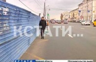 Пешеходы рискуют жизнями, чтобы Нижегородская набережная стала красивой