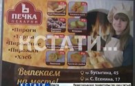 Под девизом: «выпекаем на месте», рекламу пекарни и крематория совместили на одном плакате