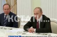 Президент России провел встречу с выпускниками программы развития кадрового резерва