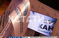20-й юбилейный форум «Великие реки» открылся на Нижегородской ярмарке