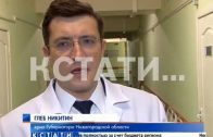 Глава региона Глеб Никитин побывал в 30-й больнице