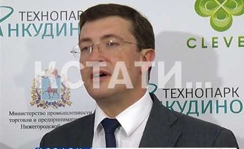 В Нижнем Новгороде состоялось совещание по развитию цифровой экономики в регионе