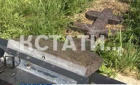 Избирательная стихия или вандализм — в Кстовском районе на кладбище разрушили памятник