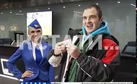 Миллионного пассажира с подарками встретили в нижегородском аэропорту