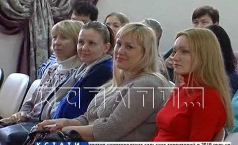 Мамы и папы Нижнего Новгорода собрались на городское родительское собрание