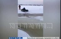 Сотрудники МЧС спасали рыбаков в Балахнинском районе.