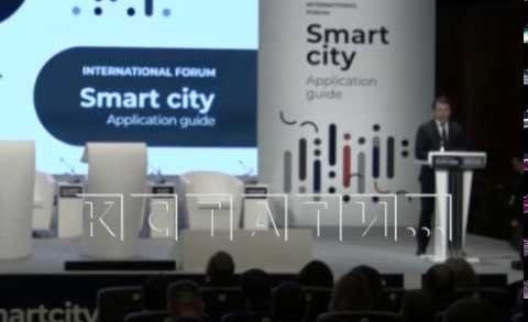 Соглашение о цифровизации городского хозяйства подписано в рамках форума «Умный город»