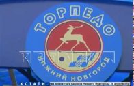 В хоккейном клубе «Торпедо» проходят обыски по делу о крупных хищениях