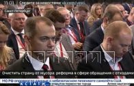 Глеб Никитин принял участие в Петербургском международном экономическом форуме
