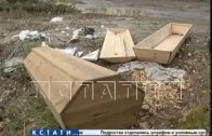 Свалка гробов обнаружена на улице Коминтерна