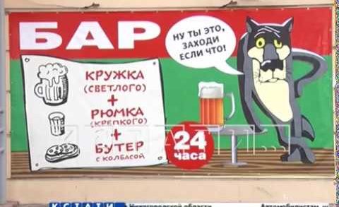 Незаконный и круглосуточный приют алкоголиков закрыт в Автозаводском районе